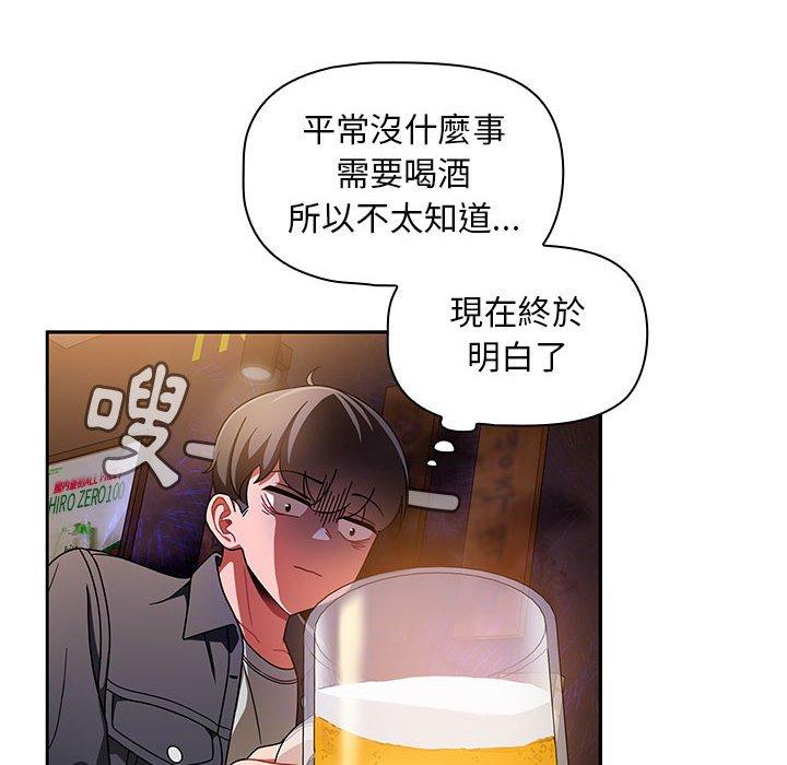 韩国漫画欢迎加入粉丝团！韩漫_欢迎加入粉丝团！-第15话在线免费阅读-韩国漫画-第38张图片