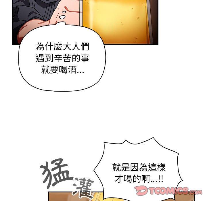 韩国漫画欢迎加入粉丝团！韩漫_欢迎加入粉丝团！-第15话在线免费阅读-韩国漫画-第39张图片