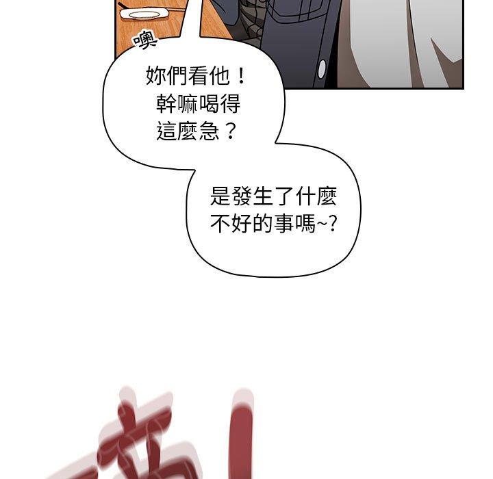 韩国漫画欢迎加入粉丝团！韩漫_欢迎加入粉丝团！-第15话在线免费阅读-韩国漫画-第41张图片