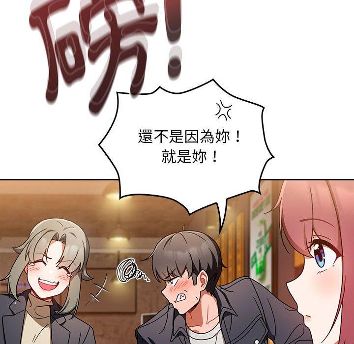 韩国漫画欢迎加入粉丝团！韩漫_欢迎加入粉丝团！-第15话在线免费阅读-韩国漫画-第42张图片