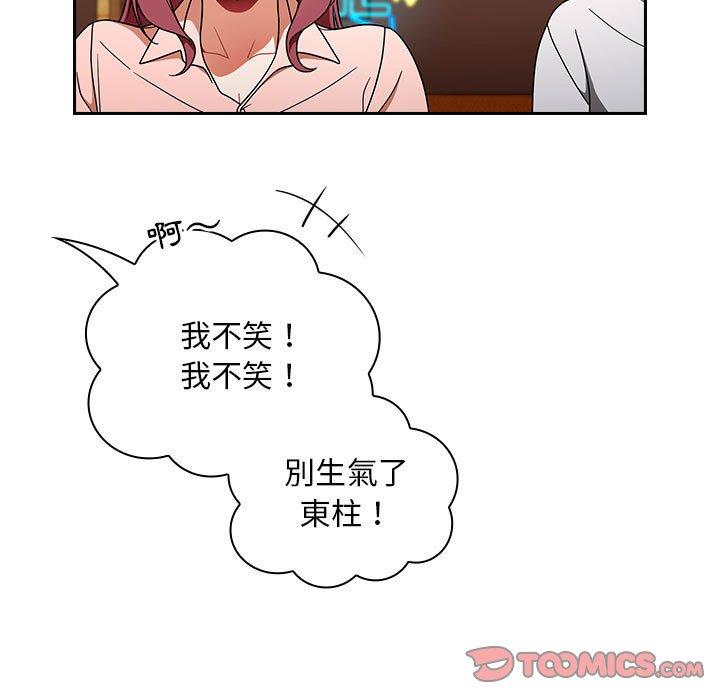 韩国漫画欢迎加入粉丝团！韩漫_欢迎加入粉丝团！-第15话在线免费阅读-韩国漫画-第45张图片