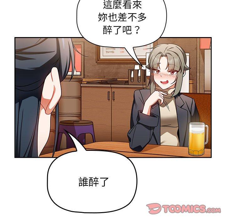 韩国漫画欢迎加入粉丝团！韩漫_欢迎加入粉丝团！-第15话在线免费阅读-韩国漫画-第63张图片