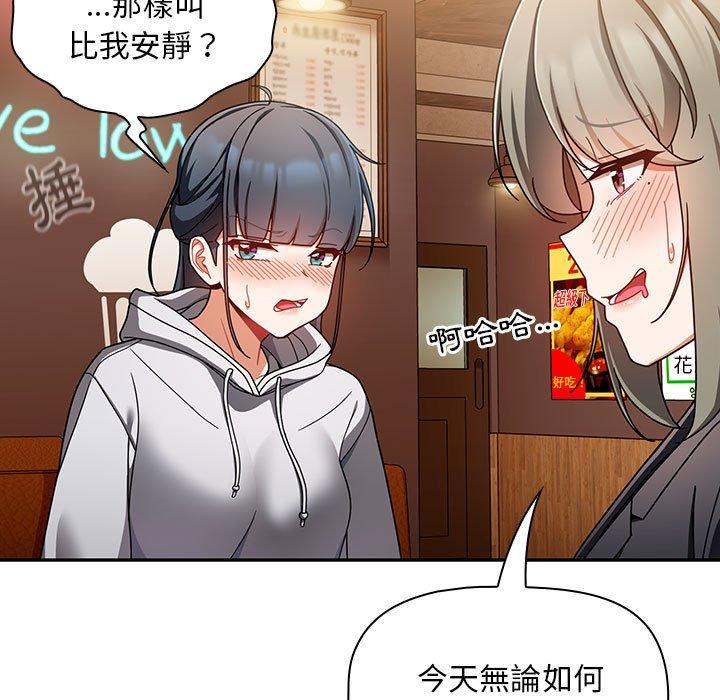 韩国漫画欢迎加入粉丝团！韩漫_欢迎加入粉丝团！-第15话在线免费阅读-韩国漫画-第71张图片