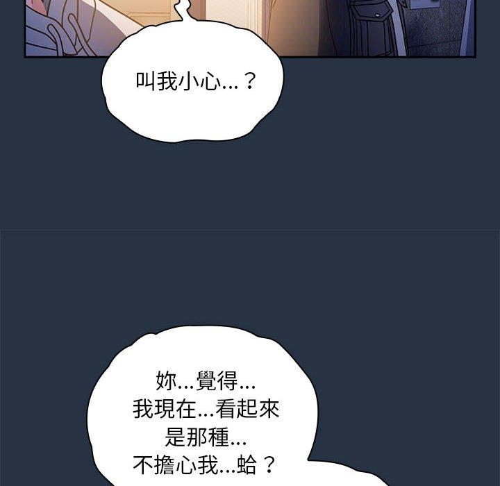 韩国漫画欢迎加入粉丝团！韩漫_欢迎加入粉丝团！-第15话在线免费阅读-韩国漫画-第88张图片