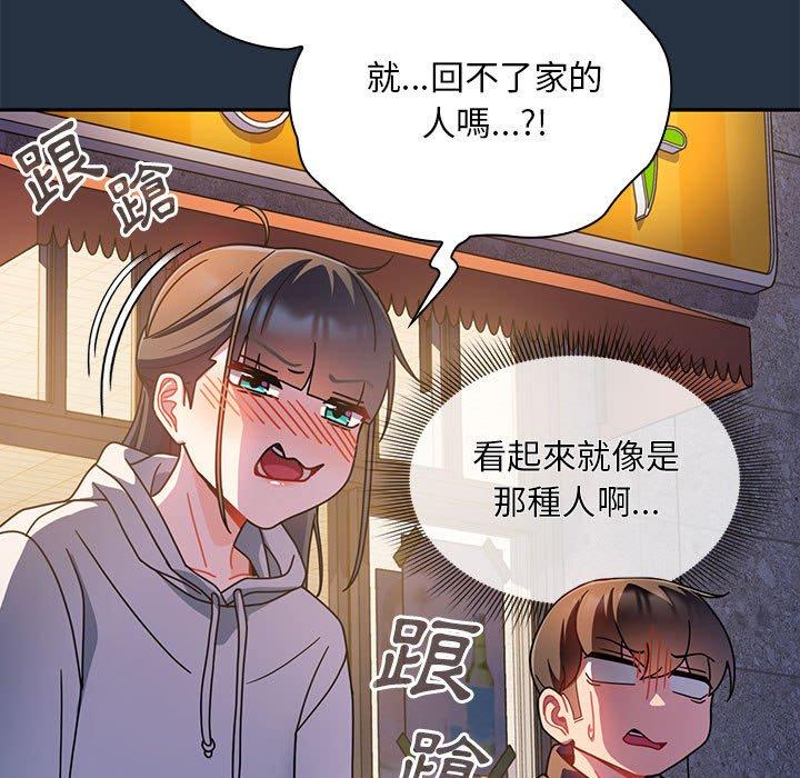 韩国漫画欢迎加入粉丝团！韩漫_欢迎加入粉丝团！-第15话在线免费阅读-韩国漫画-第89张图片