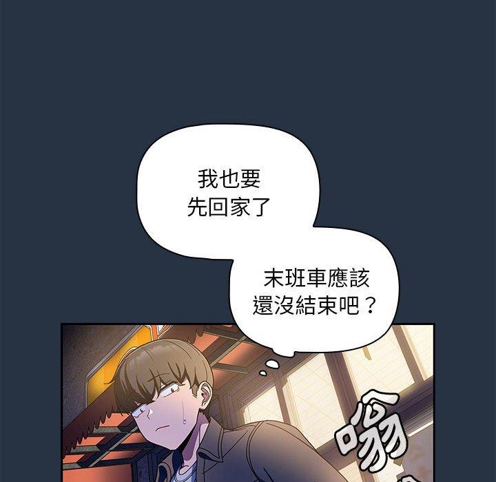 韩国漫画欢迎加入粉丝团！韩漫_欢迎加入粉丝团！-第15话在线免费阅读-韩国漫画-第98张图片