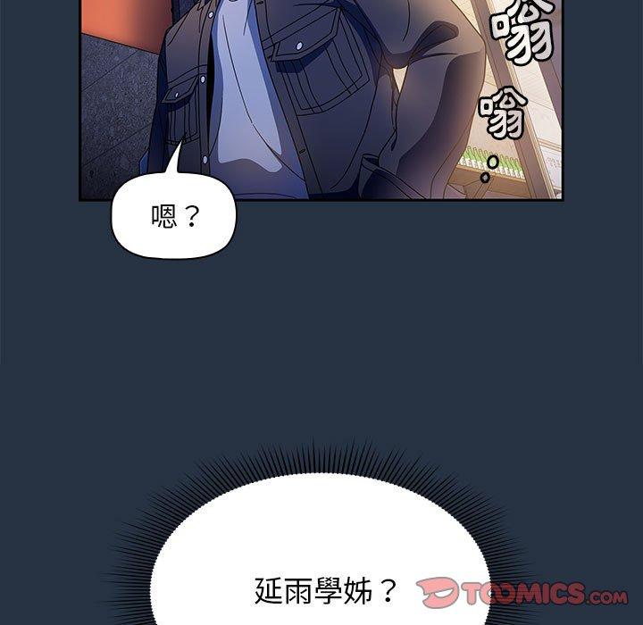 韩国漫画欢迎加入粉丝团！韩漫_欢迎加入粉丝团！-第15话在线免费阅读-韩国漫画-第99张图片