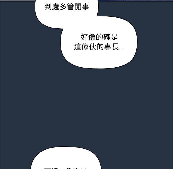 韩国漫画欢迎加入粉丝团！韩漫_欢迎加入粉丝团！-第15话在线免费阅读-韩国漫画-第102张图片