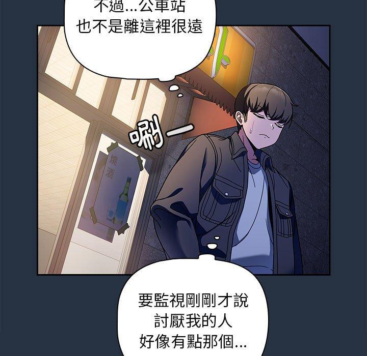 韩国漫画欢迎加入粉丝团！韩漫_欢迎加入粉丝团！-第15话在线免费阅读-韩国漫画-第103张图片