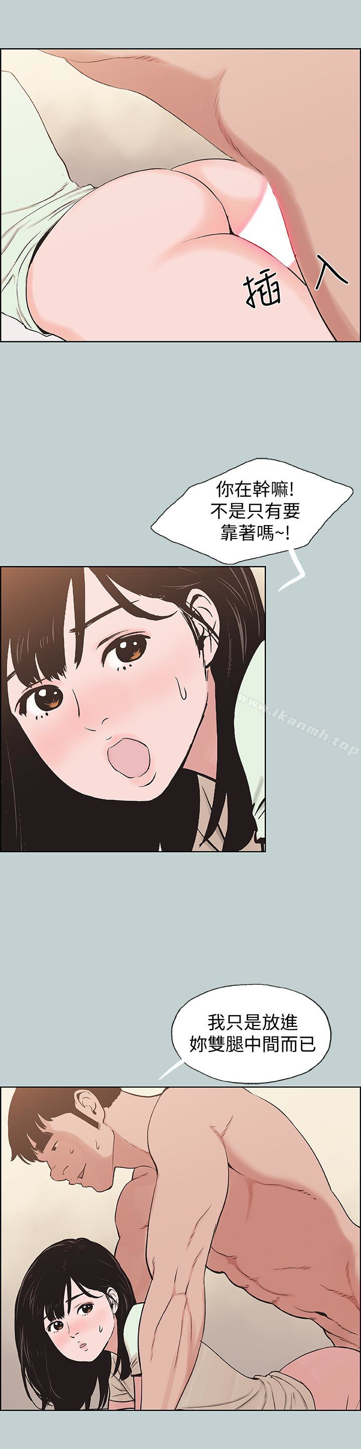 韩国漫画韩漫_适合劈腿的好日子-第122话-我绝对不会放进去在线免费阅读-韩国漫画-第14张图片