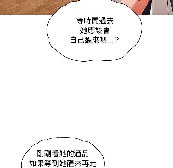 韩国漫画欢迎加入粉丝团！韩漫_欢迎加入粉丝团！-第15话在线免费阅读-韩国漫画-第121张图片