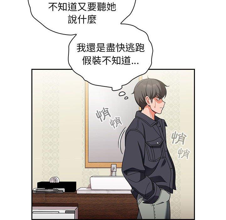 韩国漫画欢迎加入粉丝团！韩漫_欢迎加入粉丝团！-第15话在线免费阅读-韩国漫画-第122张图片