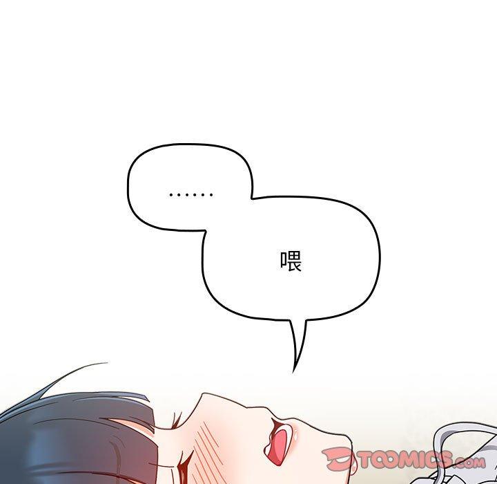 韩国漫画欢迎加入粉丝团！韩漫_欢迎加入粉丝团！-第15话在线免费阅读-韩国漫画-第123张图片