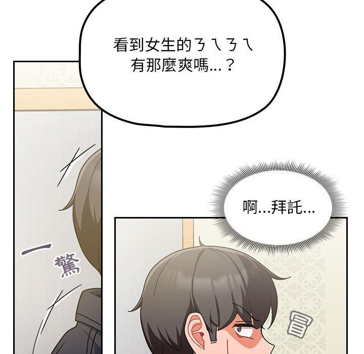 韩国漫画欢迎加入粉丝团！韩漫_欢迎加入粉丝团！-第15话在线免费阅读-韩国漫画-第125张图片