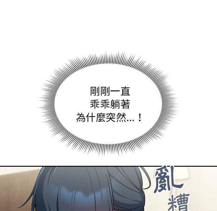 韩国漫画欢迎加入粉丝团！韩漫_欢迎加入粉丝团！-第15话在线免费阅读-韩国漫画-第127张图片