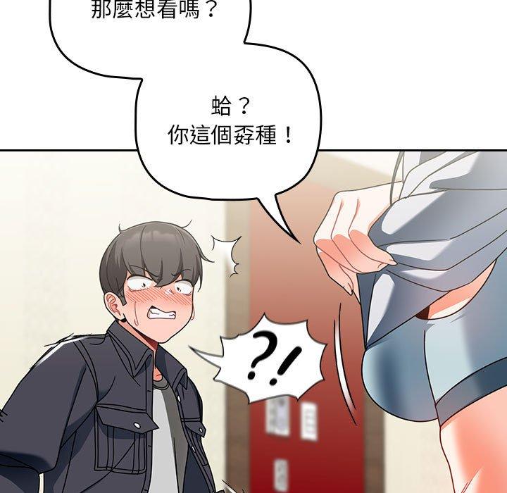 韩国漫画欢迎加入粉丝团！韩漫_欢迎加入粉丝团！-第15话在线免费阅读-韩国漫画-第131张图片