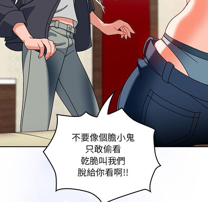 韩国漫画欢迎加入粉丝团！韩漫_欢迎加入粉丝团！-第15话在线免费阅读-韩国漫画-第132张图片