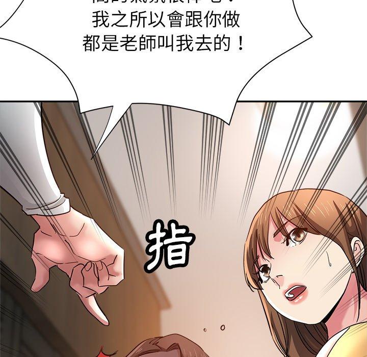 韩国漫画瑜珈初体验韩漫_瑜珈初体验-第26话在线免费阅读-韩国漫画-第7张图片