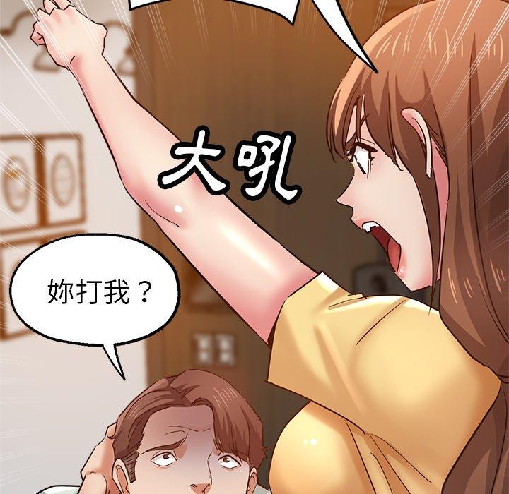 韩国漫画瑜珈初体验韩漫_瑜珈初体验-第26话在线免费阅读-韩国漫画-第29张图片