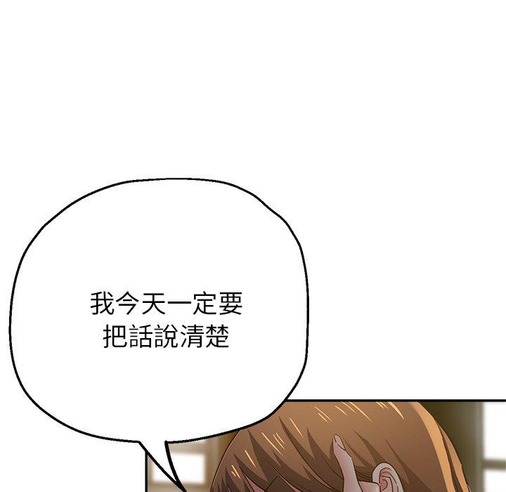 韩国漫画瑜珈初体验韩漫_瑜珈初体验-第26话在线免费阅读-韩国漫画-第62张图片