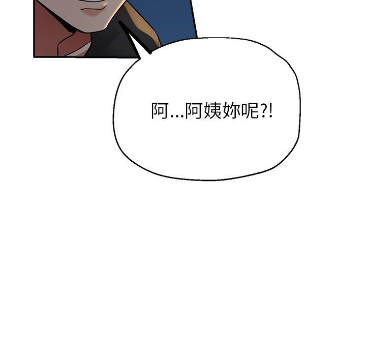 韩国漫画瑜珈初体验韩漫_瑜珈初体验-第26话在线免费阅读-韩国漫画-第71张图片