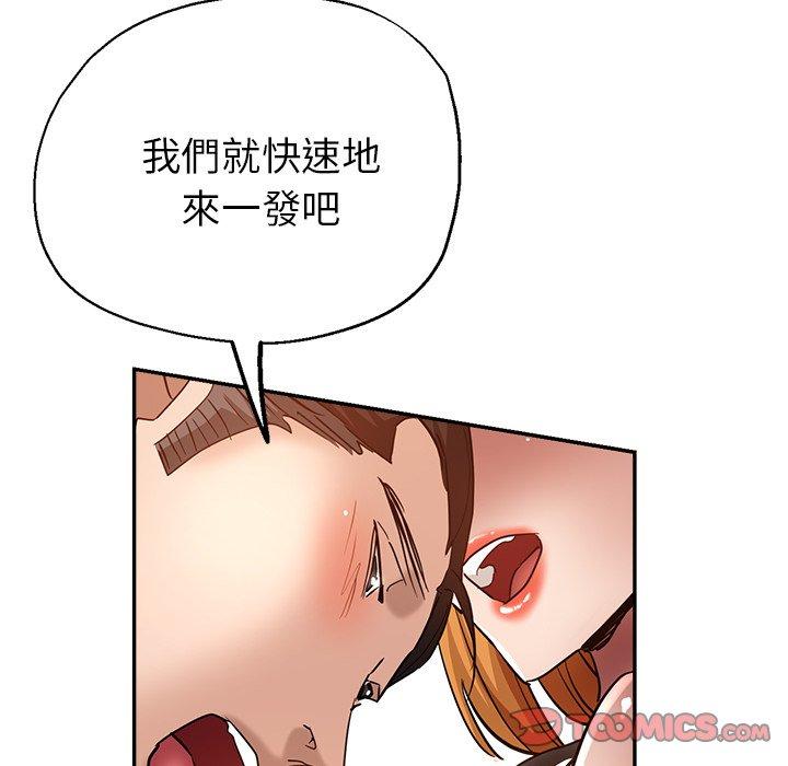 韩国漫画瑜珈初体验韩漫_瑜珈初体验-第26话在线免费阅读-韩国漫画-第84张图片