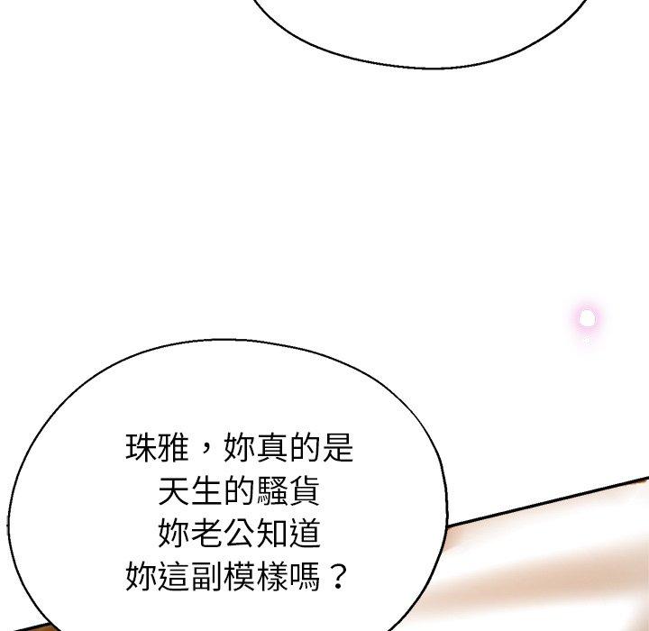 韩国漫画瑜珈初体验韩漫_瑜珈初体验-第26话在线免费阅读-韩国漫画-第86张图片