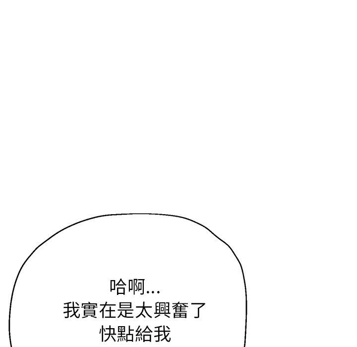 韩国漫画瑜珈初体验韩漫_瑜珈初体验-第26话在线免费阅读-韩国漫画-第94张图片