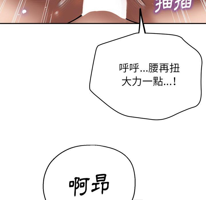 韩国漫画瑜珈初体验韩漫_瑜珈初体验-第26话在线免费阅读-韩国漫画-第105张图片