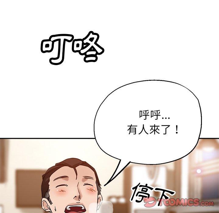 韩国漫画瑜珈初体验韩漫_瑜珈初体验-第26话在线免费阅读-韩国漫画-第111张图片