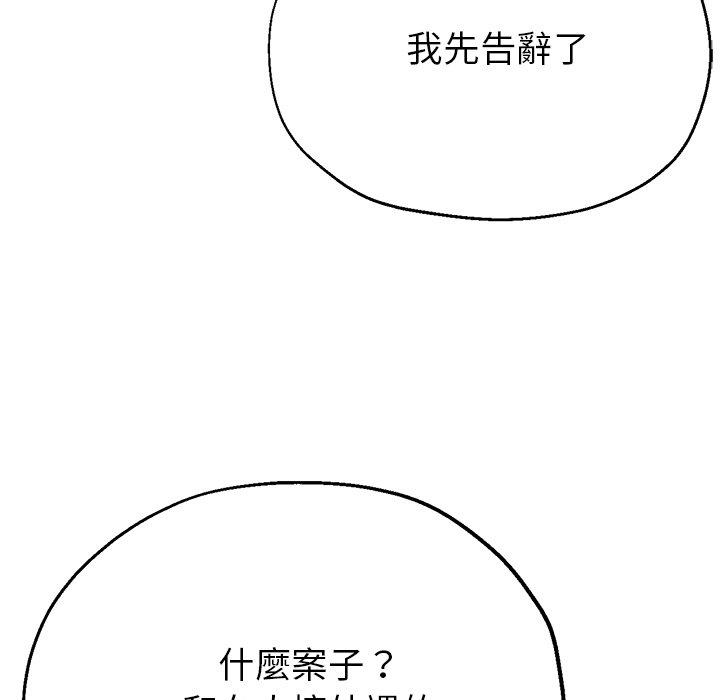 韩国漫画瑜珈初体验韩漫_瑜珈初体验-第26话在线免费阅读-韩国漫画-第128张图片