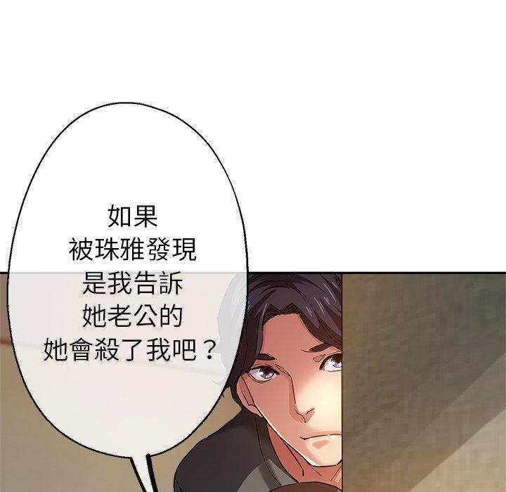 韩国漫画瑜珈初体验韩漫_瑜珈初体验-第26话在线免费阅读-韩国漫画-第148张图片