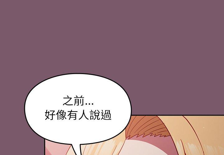 韩国漫画青梅以上恋人未满韩漫_青梅以上恋人未满-第21话在线免费阅读-韩国漫画-第1张图片