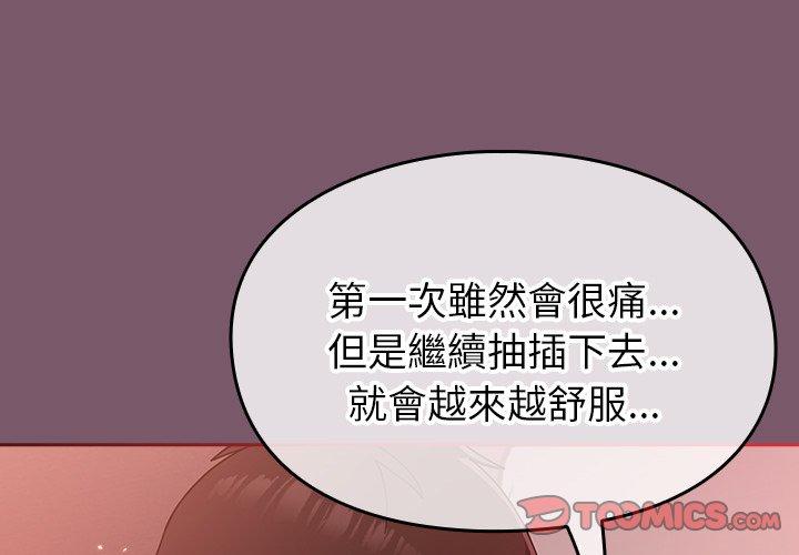 韩国漫画青梅以上恋人未满韩漫_青梅以上恋人未满-第21话在线免费阅读-韩国漫画-第3张图片