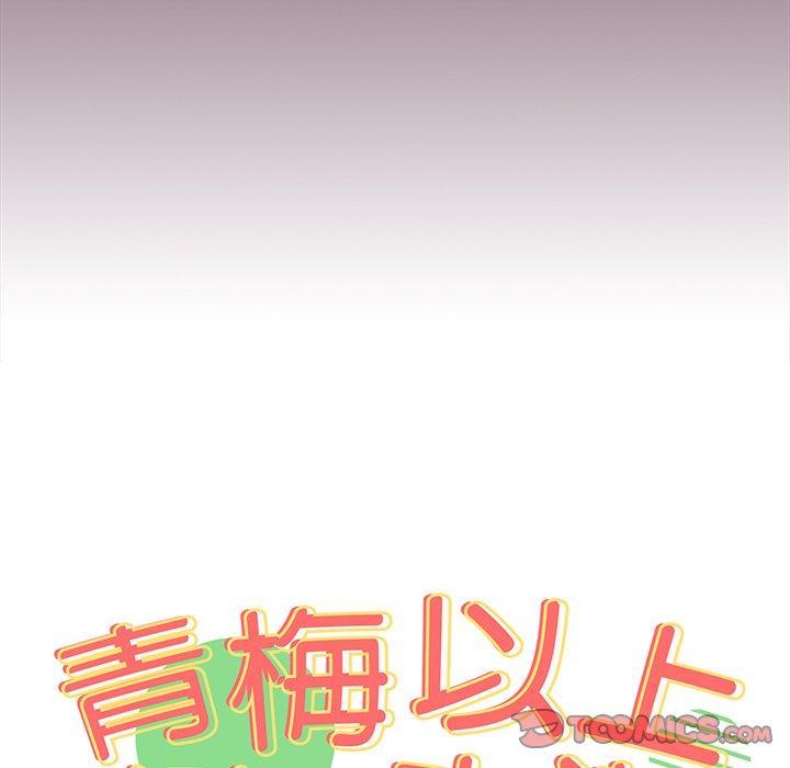 韩国漫画青梅以上恋人未满韩漫_青梅以上恋人未满-第21话在线免费阅读-韩国漫画-第12张图片