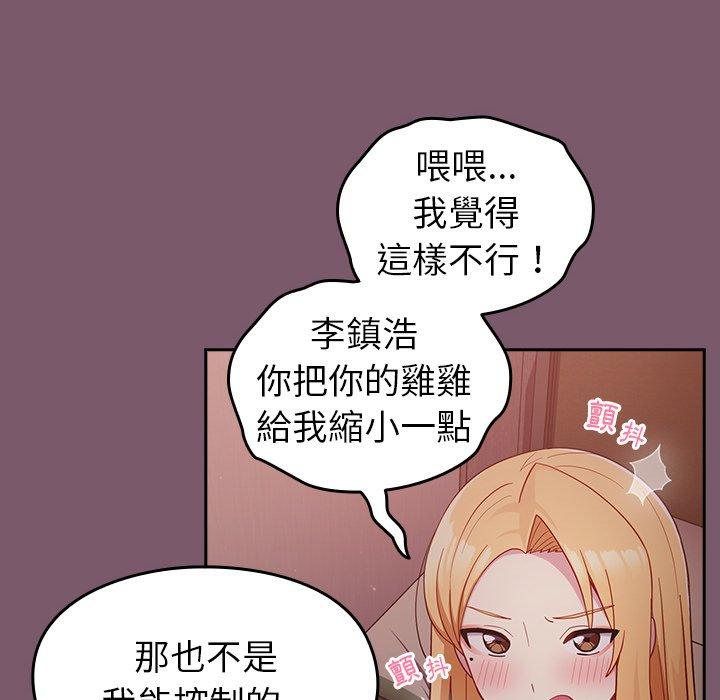 韩国漫画青梅以上恋人未满韩漫_青梅以上恋人未满-第21话在线免费阅读-韩国漫画-第43张图片