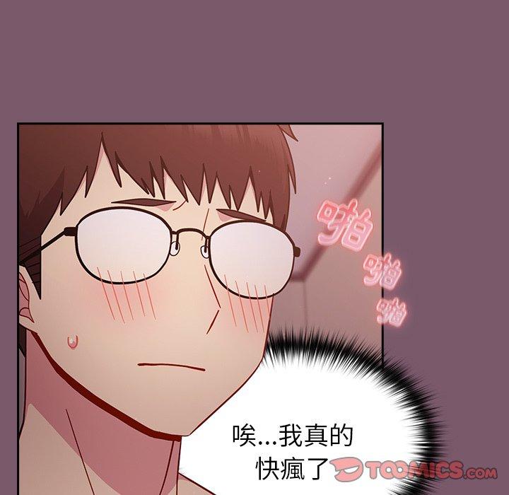 韩国漫画青梅以上恋人未满韩漫_青梅以上恋人未满-第21话在线免费阅读-韩国漫画-第48张图片