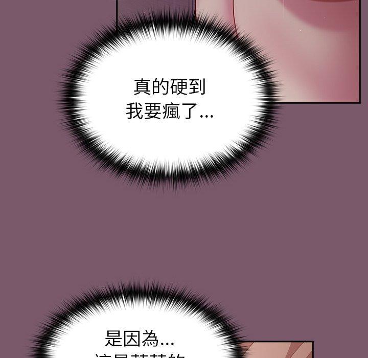 韩国漫画青梅以上恋人未满韩漫_青梅以上恋人未满-第21话在线免费阅读-韩国漫画-第51张图片