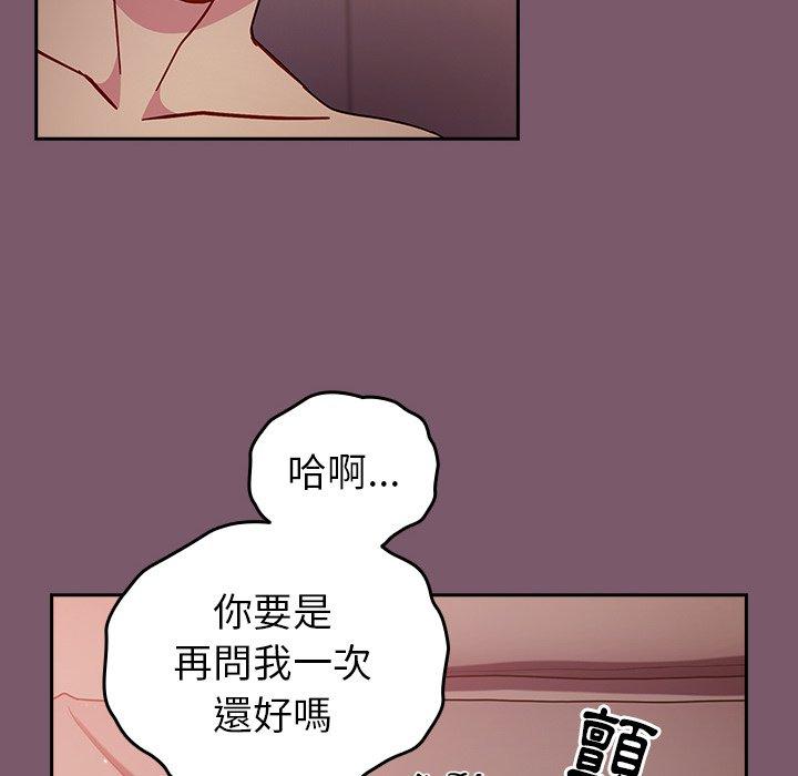 韩国漫画青梅以上恋人未满韩漫_青梅以上恋人未满-第21话在线免费阅读-韩国漫画-第60张图片