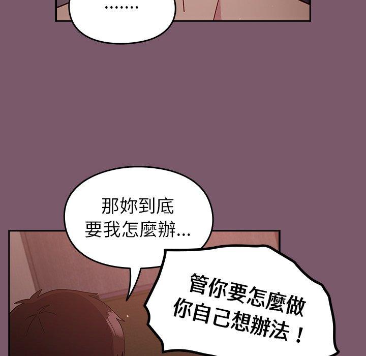 韩国漫画青梅以上恋人未满韩漫_青梅以上恋人未满-第21话在线免费阅读-韩国漫画-第64张图片