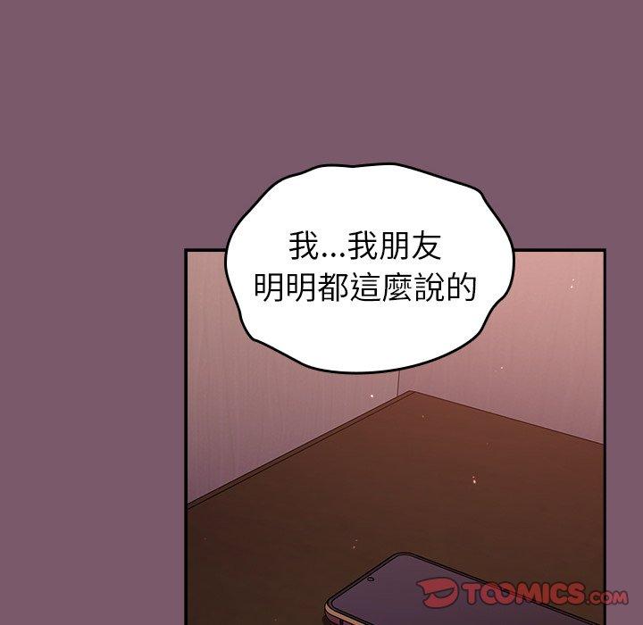 韩国漫画青梅以上恋人未满韩漫_青梅以上恋人未满-第21话在线免费阅读-韩国漫画-第66张图片