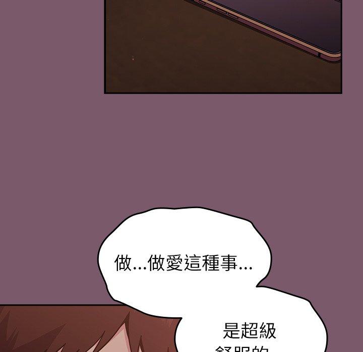 韩国漫画青梅以上恋人未满韩漫_青梅以上恋人未满-第21话在线免费阅读-韩国漫画-第67张图片