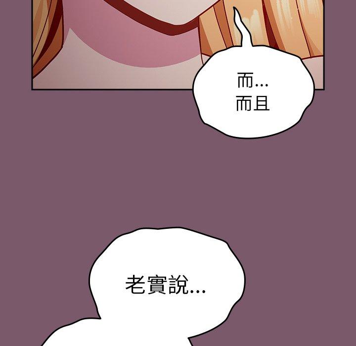 韩国漫画青梅以上恋人未满韩漫_青梅以上恋人未满-第21话在线免费阅读-韩国漫画-第70张图片