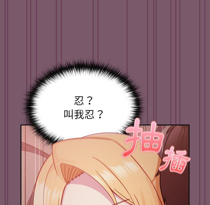 韩国漫画青梅以上恋人未满韩漫_青梅以上恋人未满-第21话在线免费阅读-韩国漫画-第92张图片