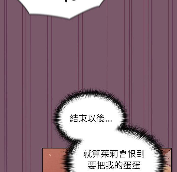 韩国漫画青梅以上恋人未满韩漫_青梅以上恋人未满-第21话在线免费阅读-韩国漫画-第98张图片