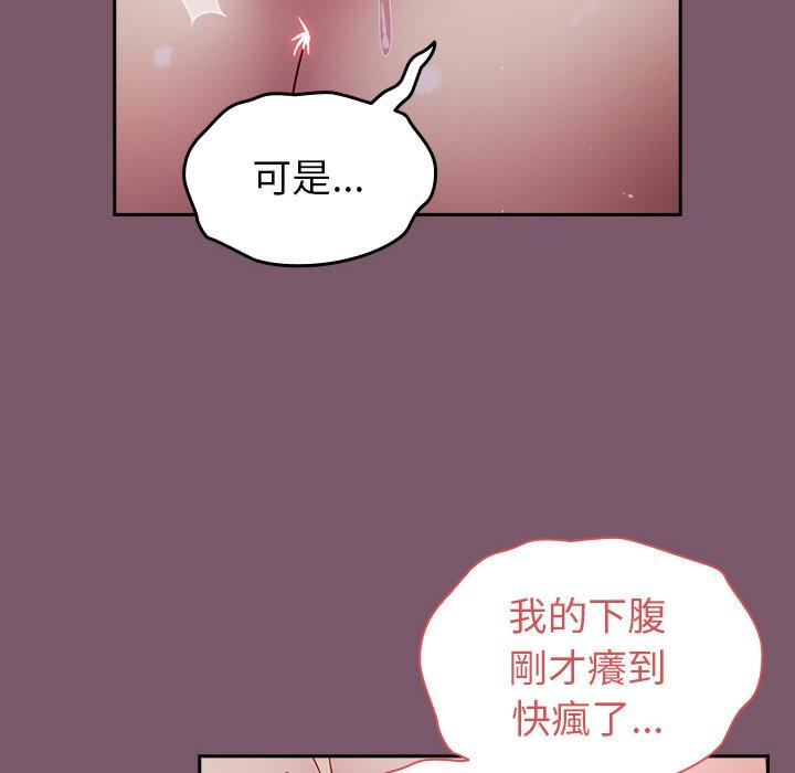 韩国漫画青梅以上恋人未满韩漫_青梅以上恋人未满-第21话在线免费阅读-韩国漫画-第108张图片