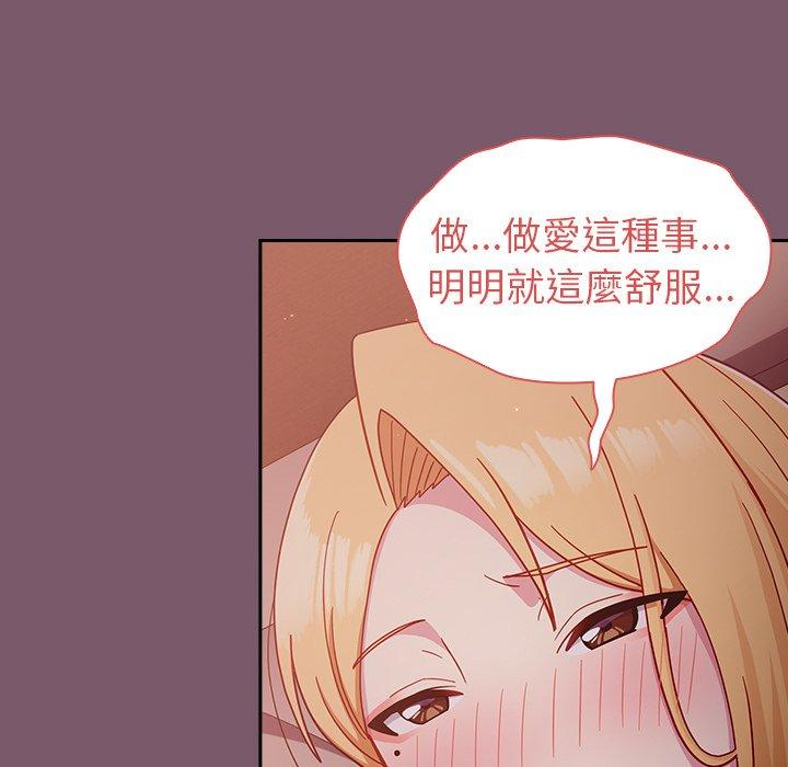 韩国漫画青梅以上恋人未满韩漫_青梅以上恋人未满-第21话在线免费阅读-韩国漫画-第115张图片