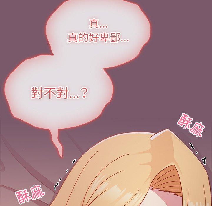 韩国漫画青梅以上恋人未满韩漫_青梅以上恋人未满-第21话在线免费阅读-韩国漫画-第117张图片