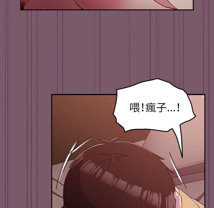 韩国漫画青梅以上恋人未满韩漫_青梅以上恋人未满-第21话在线免费阅读-韩国漫画-第124张图片