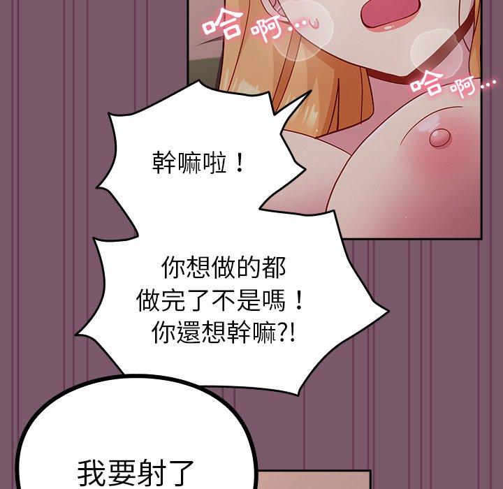 韩国漫画青梅以上恋人未满韩漫_青梅以上恋人未满-第21话在线免费阅读-韩国漫画-第134张图片